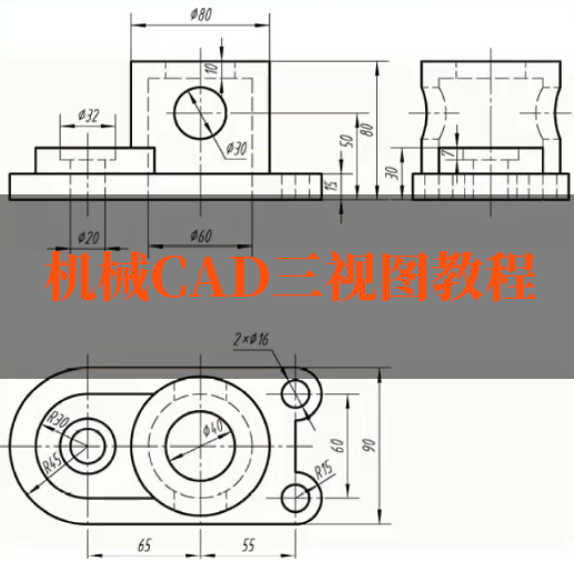 【机械制图CAD三视图】5、左视图半剖视图画法